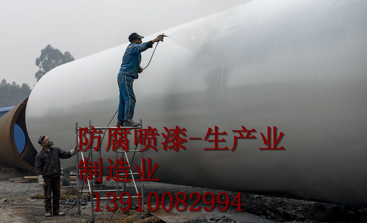 长沙储罐除锈喷漆  机床翻新喷漆  厂房彩钢瓦喷漆
